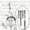 E-26　往生際の悪い奴(　ﾟдﾟ)ﾍﾟｯ､2021.12.6