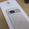 娘のスマホはPixel8aにしました。
