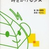 今朗読：ゆかな / 時をかける少女というCDにとんでもないことが起こっている？