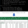 Python/Netmiko/TextFSM/NTC-Templatesでシスコルータのshow ip routeをExcel/CSVに変換してみた