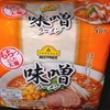 ［24/02/06］ウチで TV 味噌ラーメン(袋麺) ２２８－１２＋税／５円(MaxValu) 