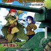 靴ずれ戦線 -魔女ワーシェンカの戦争- (速水螺旋人、徳間書店)