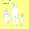 iqosで吸うタバコはまるでSFの悪役。それでも僕は喫煙し続ける。