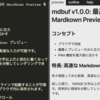 mdbuf v1.0.0: 最高の Mardkown Preview を目指して