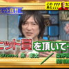 久米田康治は「不敗の魔術師？」～踊る！さんま御殿に４回出演し「踊るヒット賞」連続４回の快挙！（※しかも４回目は”チャンピオン大会”）