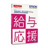 【中小企業向け】Weplat給与応援R4 Liteレビュー：もうExcel管理には戻れない！給与計算ソフト導入で業務効率爆上げ！