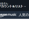 Amazon IDから「Amazon.co.jp アカウント所有権の証明（名前、その他個人情報）の確認」ってメールが来た！詐欺？スパム？