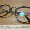 愛用するメガネ、Oliver Peoples OP-505を紹介します