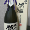 麦焼酎 極上 閻魔を飲んでみた【味の評価】