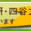 まもなく日本大学中学校がインターネットにて合格発表！