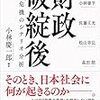 財政破綻後　危機のシナリオ分析