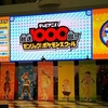 スペシャルイベント「テレビアニメ放送1000回!!ゼンリョク!ポケモンスクール」