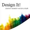 Design It!を読んだ