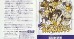 『熱闘サムライスピリッツ』1994年／ゲームボーイ