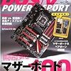 DOS/V POWER REPORT1月号