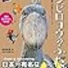 2023年10月の読書記録