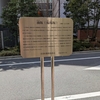 油坂（文京区）