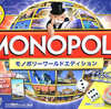今ボードゲーム　モノポリー ワールドエディション 日本語版 (Monopoly： Here and Now - The World Edition)にとんでもないことが起こっている？