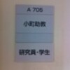 焼き肉で国際会議の論文投稿お疲れさま会。