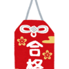 東京大学SPH（公共健康医学専攻）入試対策の記録（非東大出身者の立場から）　＃東大SPH勉強法