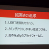 「「お寺をAllyのプラットフォームに」という提案に慈雲寺は全面的に賛成です。Part2
