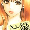 合鍵は その人の心の悲鳴を聞いた時に立ち入るための、許された人だけが持つ愛の鍵