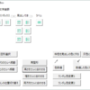 午後ツールその60、処理速度改善、ボタンのアイコン化