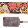 セブンイレブンから「フタバ食品 特デカチョコバープリン」が新登場！プリンアイスとパリパリチョコの新商品です
