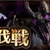 ［MHXR］第5回 お守り一覧 ［ゴアマガラ］［16人討伐］