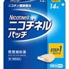 これまでの禁煙歴〜失敗の繰り返し。禁煙失敗から学ぶ。これが自分の禁煙教科書〜