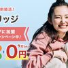 【料金比較】スマリッジの料金は安い?他社婚活サービスと比較してみた