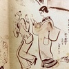 【時には昔の雑誌を‥】1932年（昭和7年）発行『これは失礼集』ほか