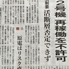 今朝の新聞から（朝日11月１４日）