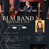 追加公演決定。 BLM BAND