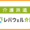 介護のお仕事はどう？需要が多い？しんどい？