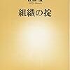 【決断】下請け脱皮の最後のチャンス　開発・投資家の野望魂