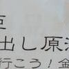 「澤姫」祭　「澤姫」の原酒尽くし