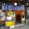 どてえもん　中野
