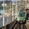 鎌倉・江ノ島 交通事情（まとめ）