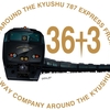 【JR九州】787系改造の観光列車”36ぷらす3”　2020年秋に運行開始予定！