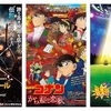 次の週末の気になる映画 2017年4月第3週