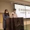 2020年度日本語発表会