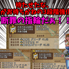 マシン、鳥、悪魔の3種の断罪の指輪を3段階強化にした！実際火力はどうなった？