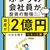 資産２億円は無理としても投資の勉強をしてみるのは良いことでしょう