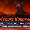 【ブルアカ】大決戦・クロカゲ　弾力装甲Torment1凸攻略編成【会心上振れなどガチャ必須】