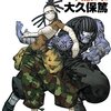 ソウルイーター 第8巻