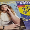 久々に「BIG ISSUE（ビッグイシュー）」を買う。