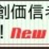 情報操作にさんざん利用してきた検事に対する報復人事の願いがかなわず、新たな異動を憎々しげに報告する矢野穂積・朝木直子両「市議」