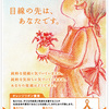 オレンジリボン。