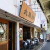 東池袋大勝軒＠東池袋　「もり野菜＆もりそば（小）」